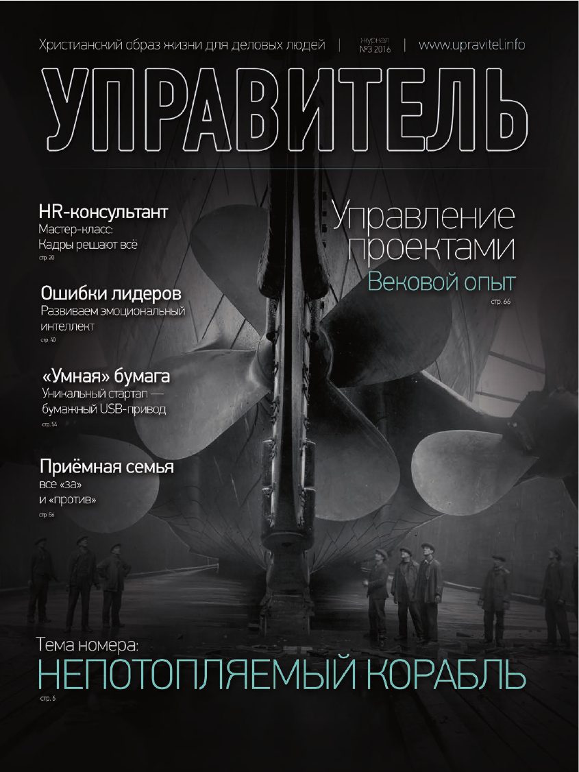 Выпуск № 3